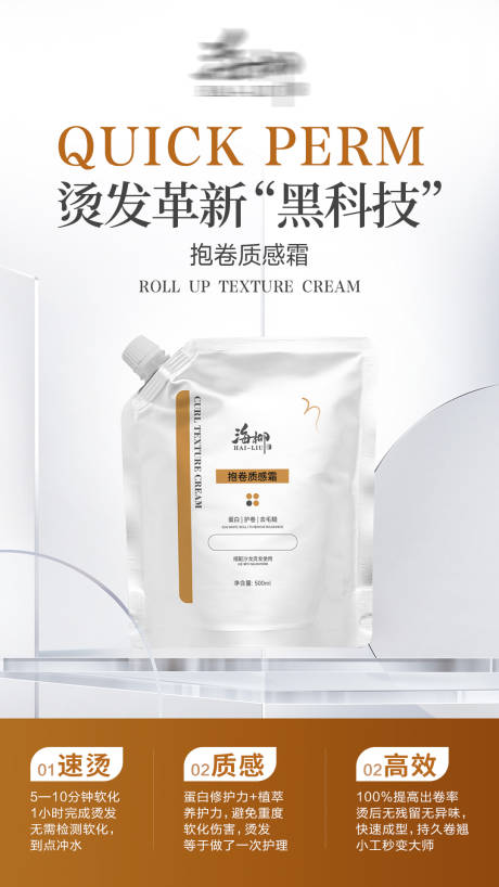 源文件下载【产品卖点海报】编号：77660028008388943