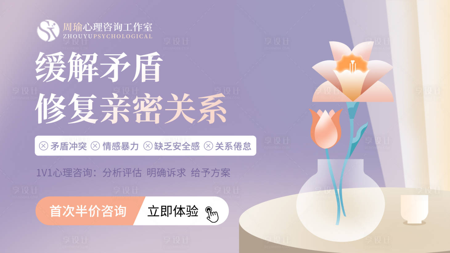 源文件下载【享设计】搜索编号：46410028046857098【医疗健康心理咨询抑郁焦虑团购图】