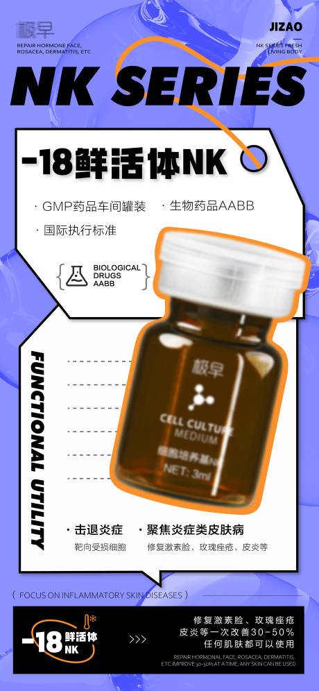 源文件下載【醫(yī)美美業(yè)產(chǎn)品海報】編號：94200027935044370
