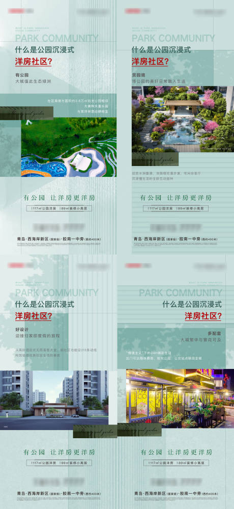 源文件下載【享設計】搜索編號：58570028089334532【地產洋房價值點系列微信單圖】
