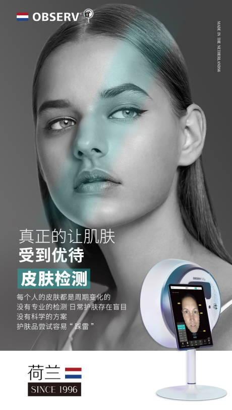 源文件下載【享設計】搜索編號：44540027955971592【醫美儀器創意人物海報】