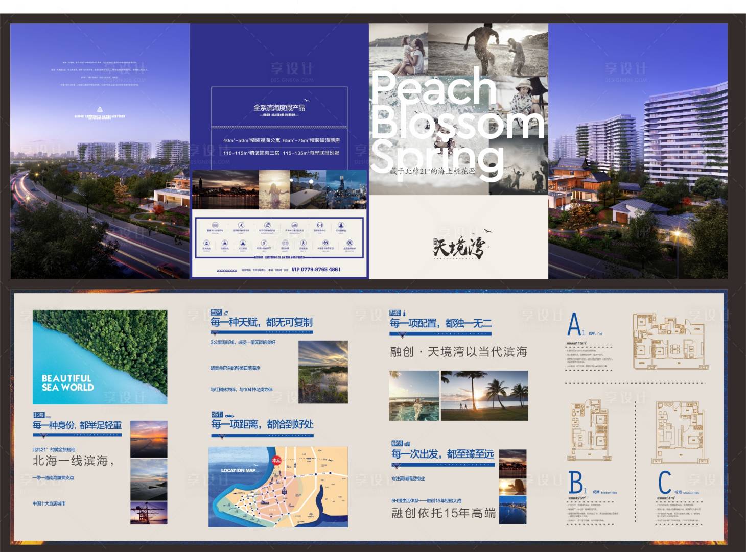 源文件下載【海景度假地產(chǎn)折頁設(shè)計】編號：12140027968914209