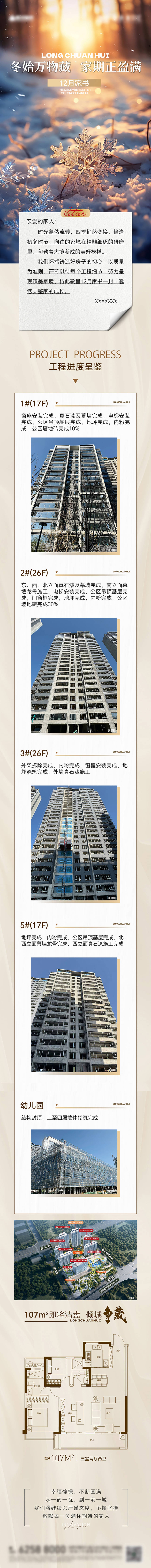 源文件下載【享設計】搜索編號：50960027644601737【家書工程進展】