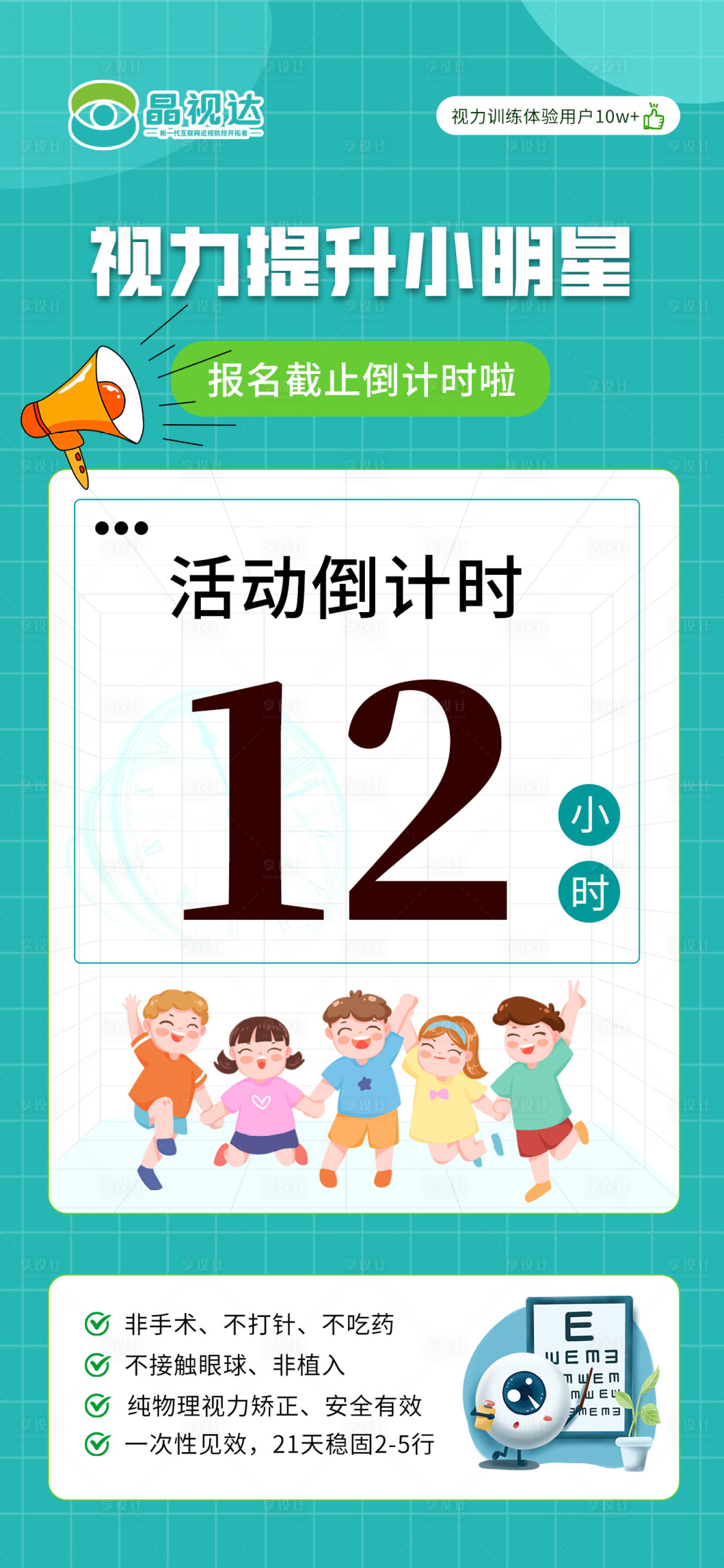源文件下載【享設計】搜索編號：38730027829165628【活動海報】