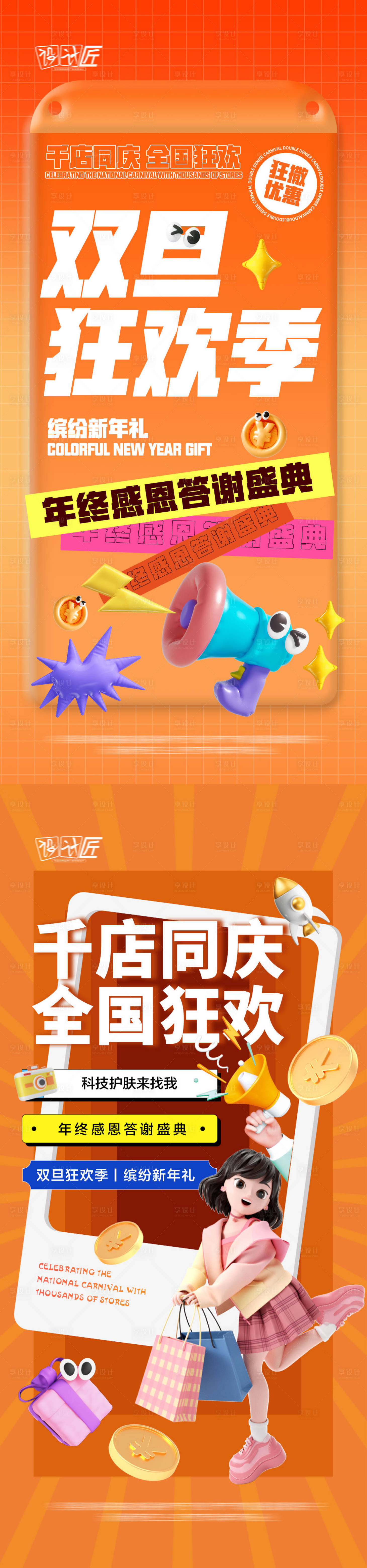 源文件下载【享设计】搜索编号：10300027850399999【医美活动预热海报】