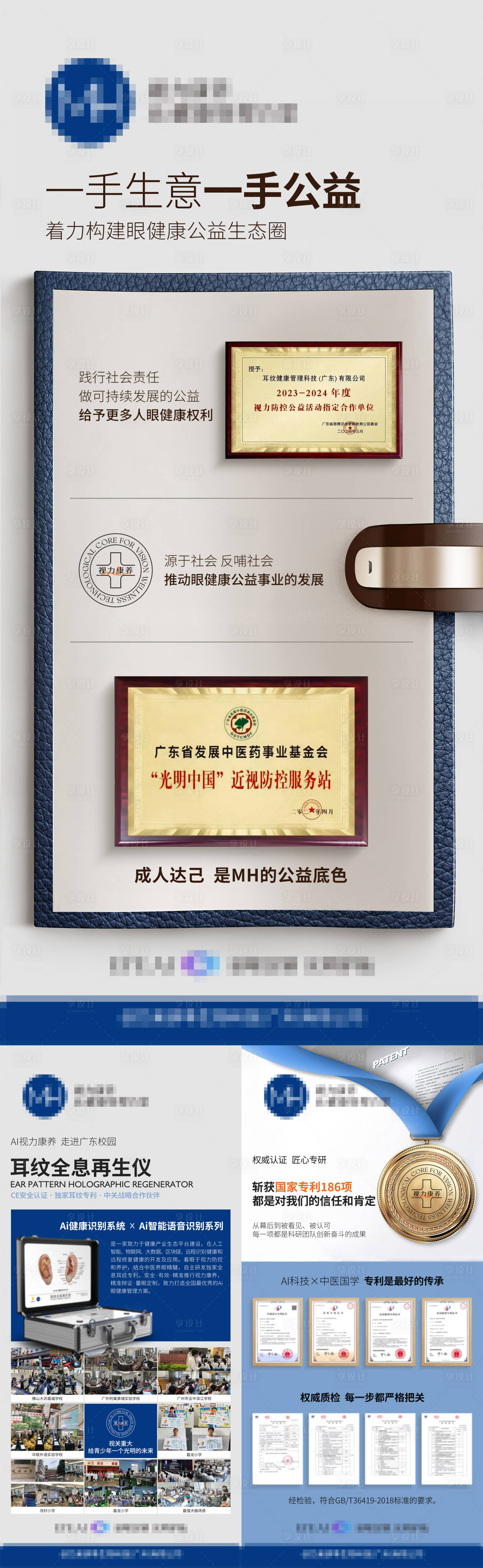 源文件下载【专利资质证书篇】编号：48950028172419217