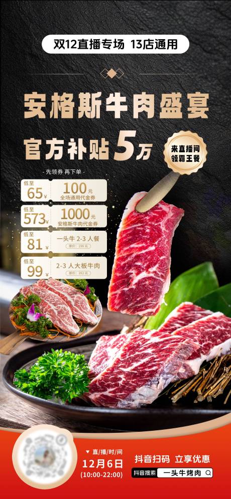 源文件下載【享設計】搜索編號：64050027796174719【雙十二】