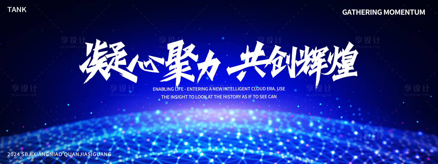 源文件下载【简约科技星光背景板】编号：68710027755132508