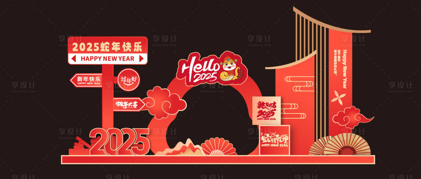源文件下載【享設計】搜索編號：61060028077085092【蛇年新年美陳DP點打卡】