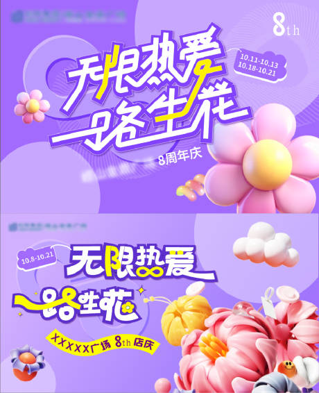 源文件下载【享设计】搜索编号：59060027730651736【八周年庆】