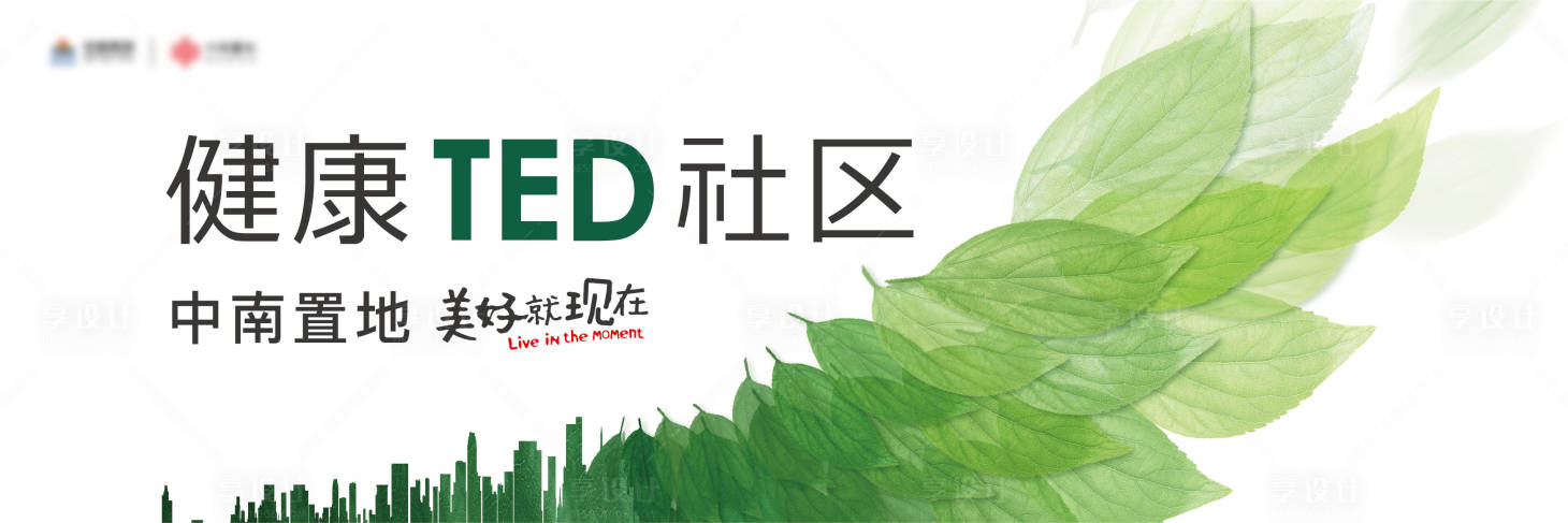 源文件下載【享設計】搜索編號：36920028000934802【健康TED社區綠色展板】