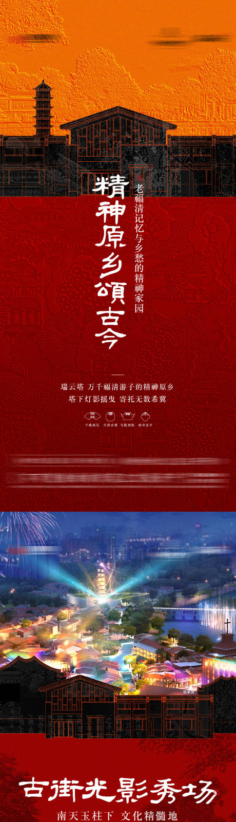 源文件下载【享设计】搜索编号：70470027858514040【商业系列海报】