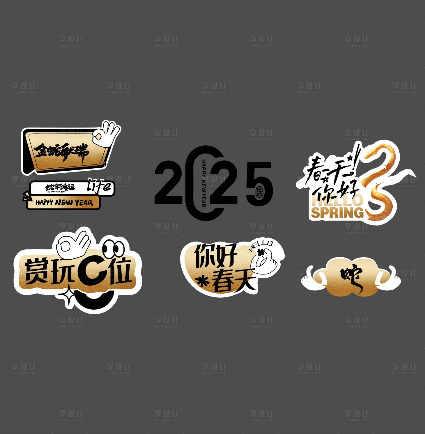 源文件下載【享設計】搜索編號：75250028089307553【新春蛇年美陳手舉牌】