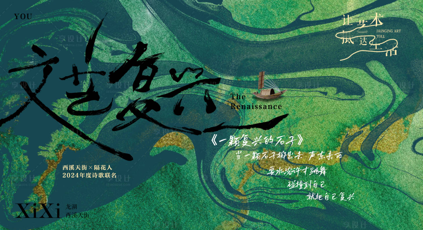 源文件下載【享設(shè)計(jì)】搜索編號(hào)：80830027912594791【抽象文藝海報(bào)】