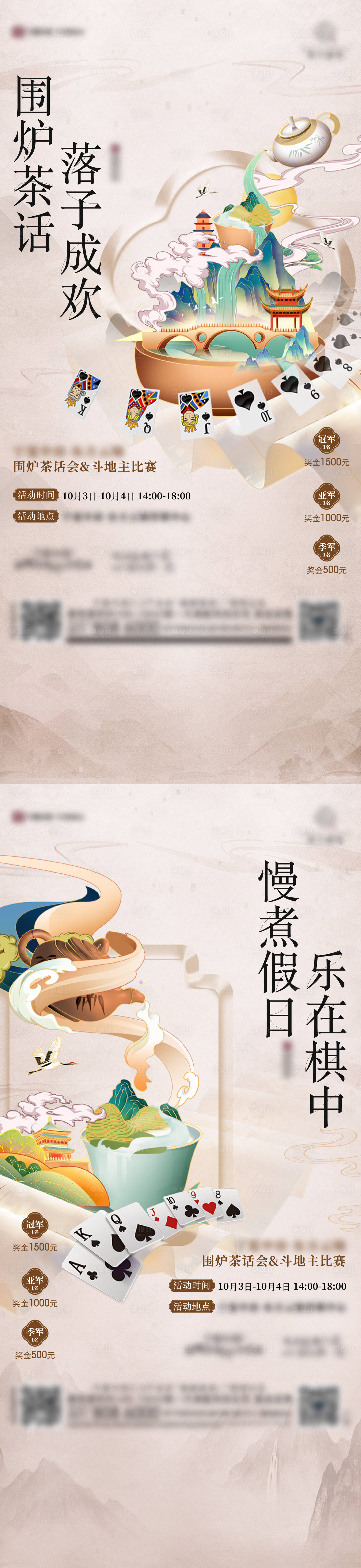 源文件下载【享设计】搜索编号：56970027816736519【新中式雀神活动海报】