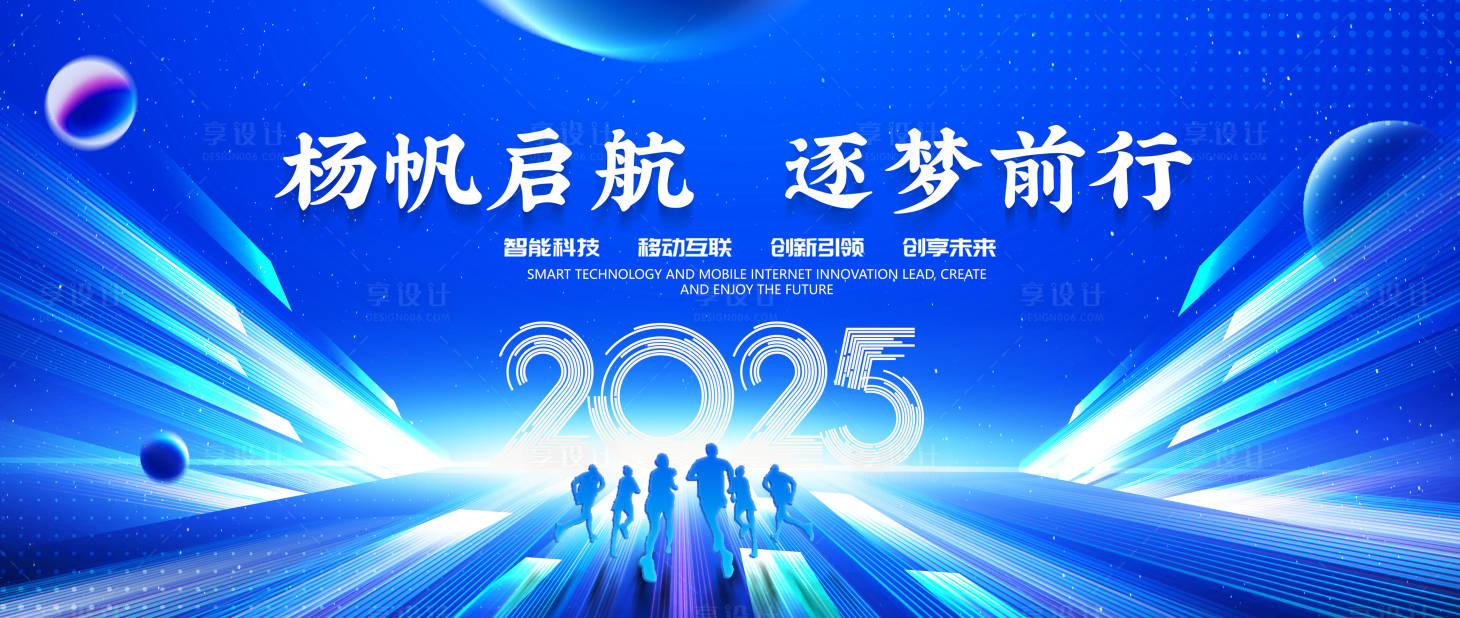 源文件下载【享设计】搜索编号：73530027691868181【会议大气主背景】