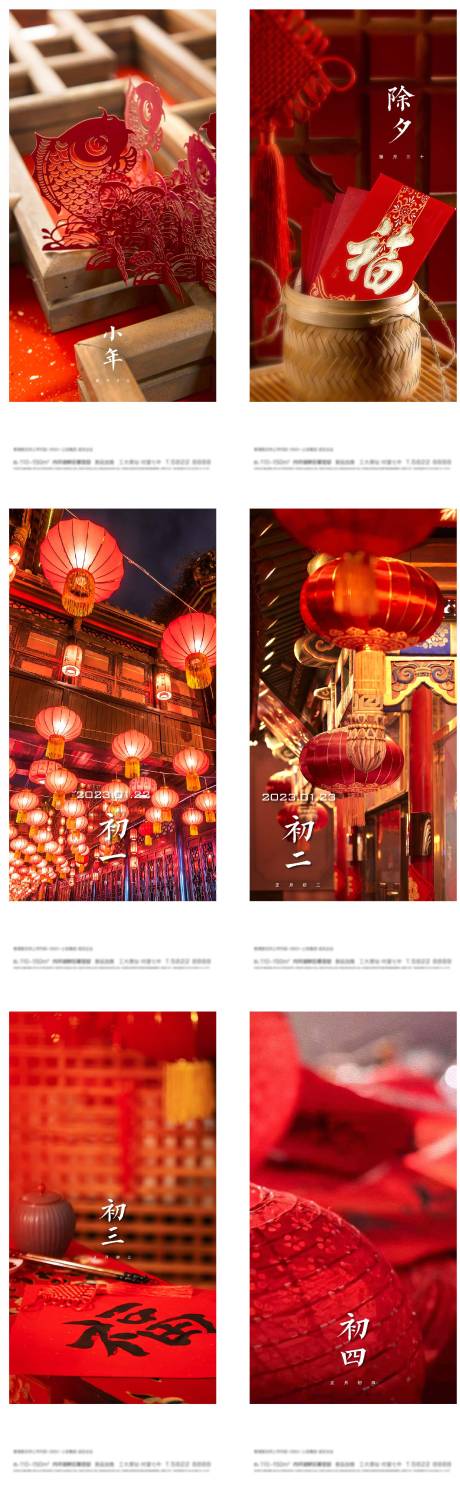 源文件下載【享設計】搜索編號：19800027776948461【新年年俗海報】
