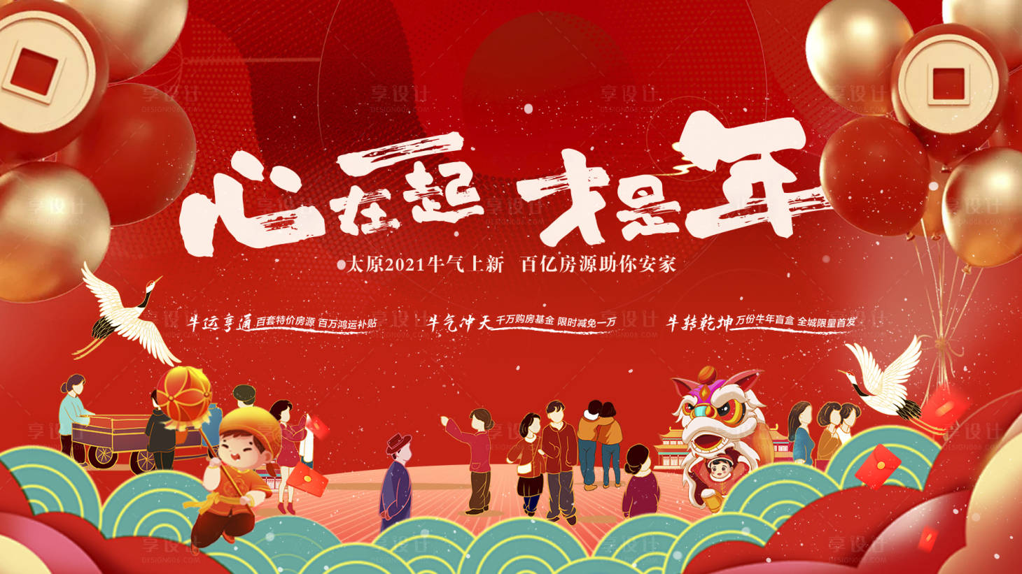 源文件下載【享設(shè)計】搜索編號：58430028131315778【新年蛇年元旦背景板】