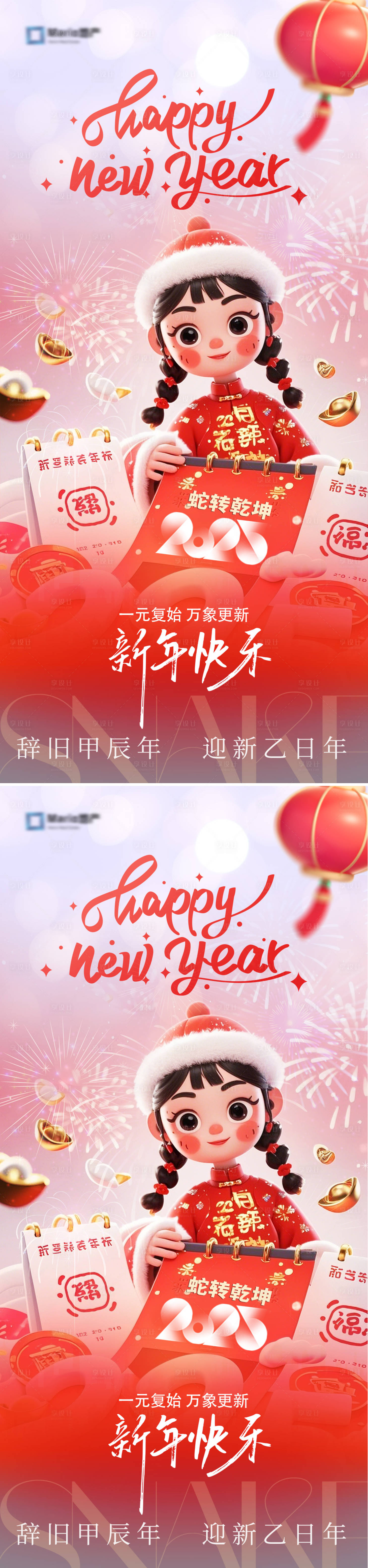 源文件下載【享設(shè)計】搜索編號：90470028123248022【2025年新年蛇年海報】