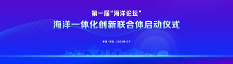 源文件下載【啟動儀式主背景】編號：52260027938945153