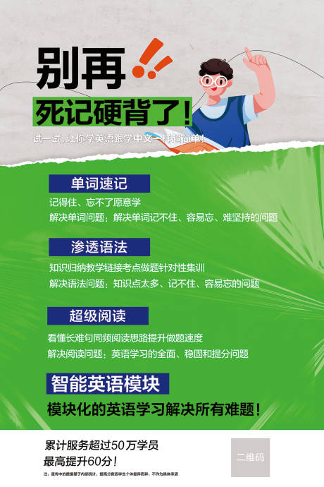 源文件下載【享設(shè)計】搜索編號：60900028097205235【學(xué)習(xí)宣傳海報】