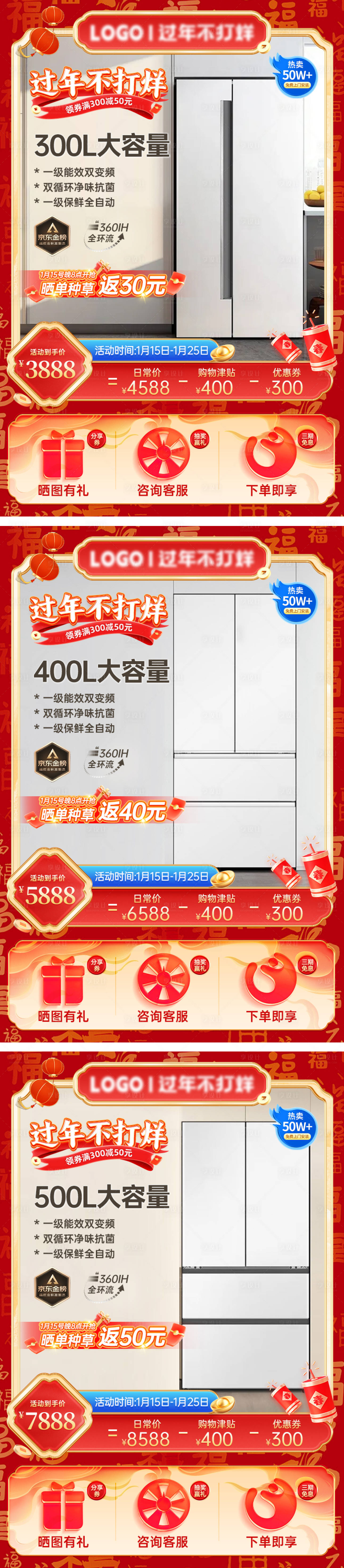 源文件下載【享設計】搜索編號：26130027774967784【過年不打烊直通車主圖春節營銷海報】