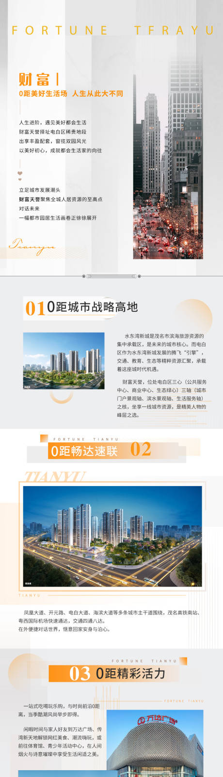源文件下载【价值点长图】编号：82070028142504850