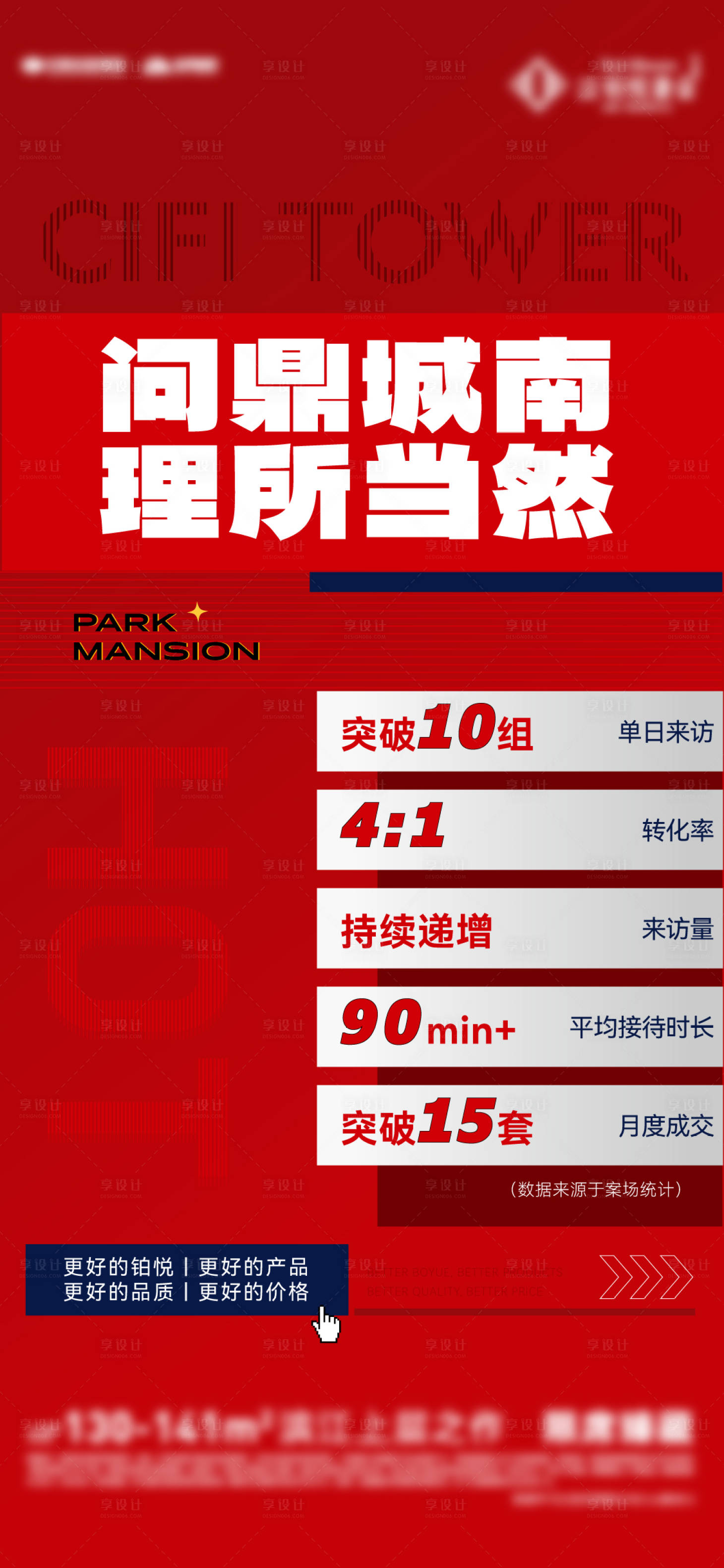 源文件下载【享设计】搜索编号：26620027911912401【单图】