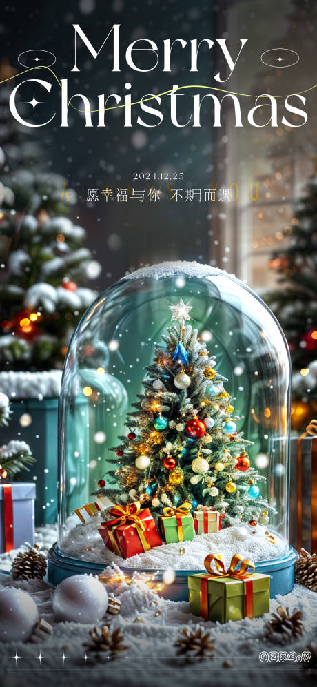 源文件下載【享設計】搜索編號：36640027851422643【圣誕節(jié)節(jié)日海報】