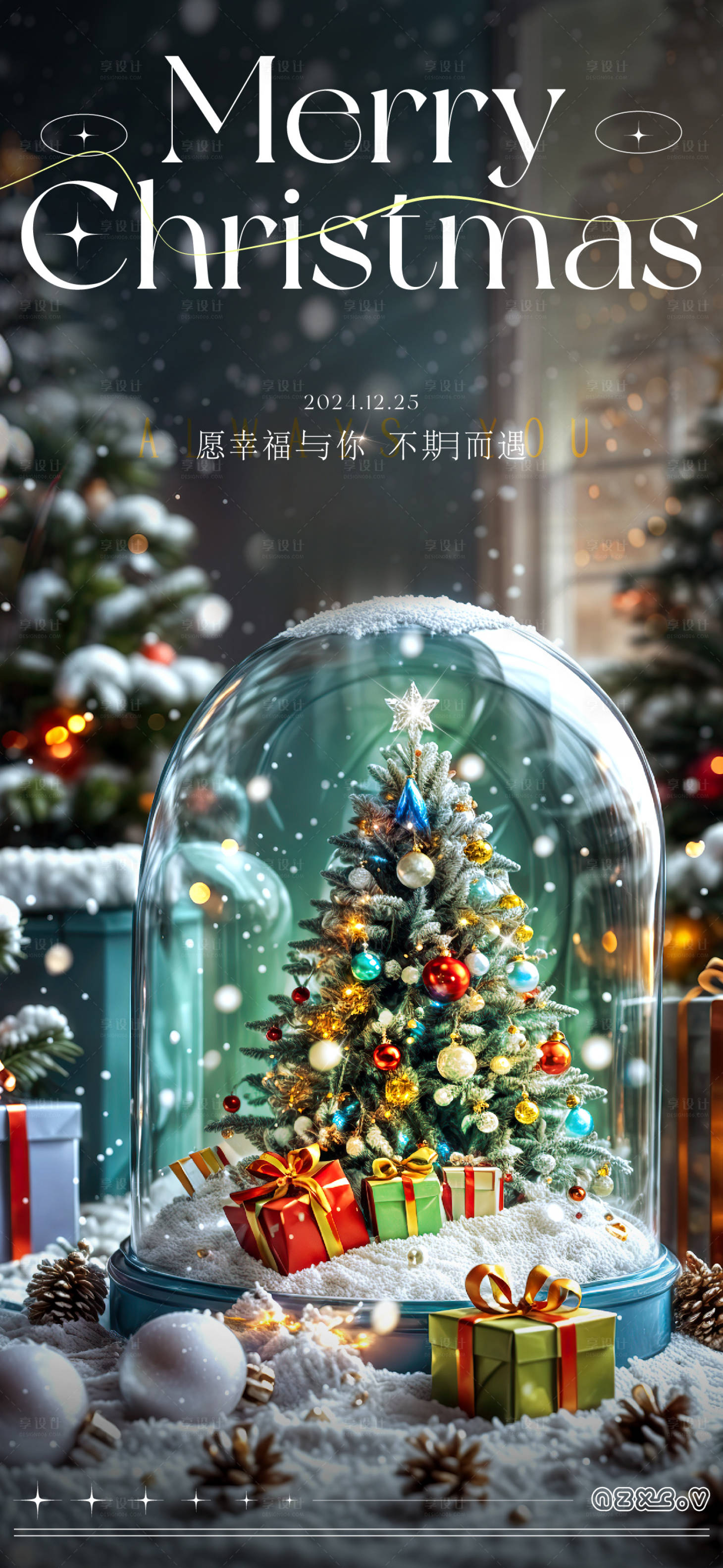 源文件下載【享設計】搜索編號：36640027851422643【圣誕節節日海報】