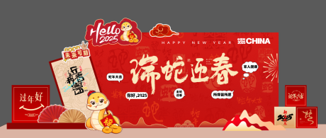 源文件下載【蛇年新年美陳打卡點(diǎn)】編號(hào)：79780027974112891