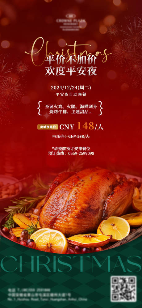 源文件下载【自助餐活动海报】编号：14430028072788731