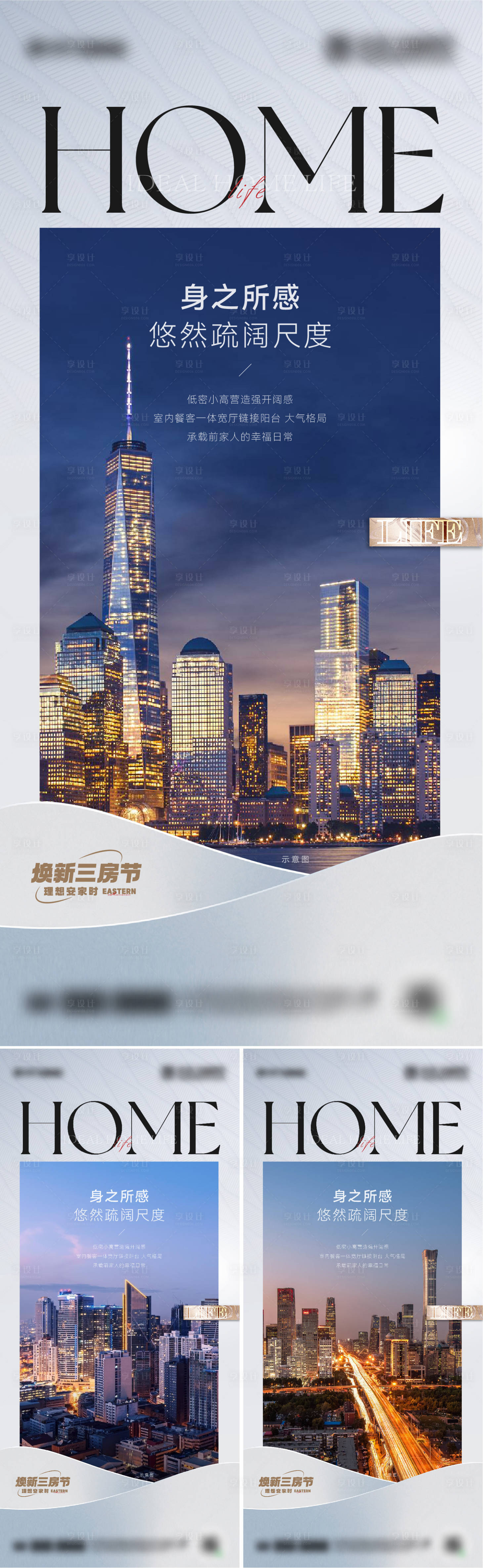 源文件下載【享設(shè)計】搜索編號：28370028101594223【地產(chǎn)價值海報】