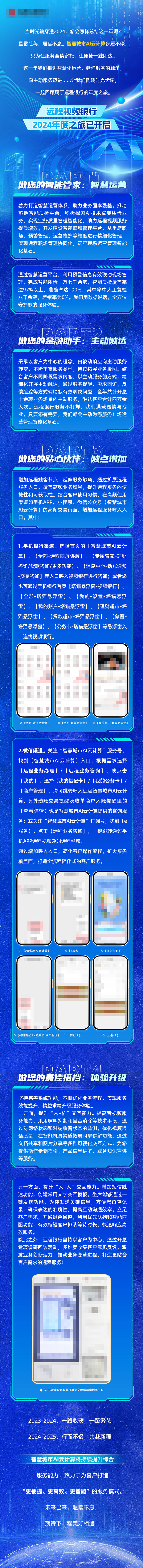 源文件下载【享设计】搜索编号：73430027986145130【互联网科技年度账单回顾长图】