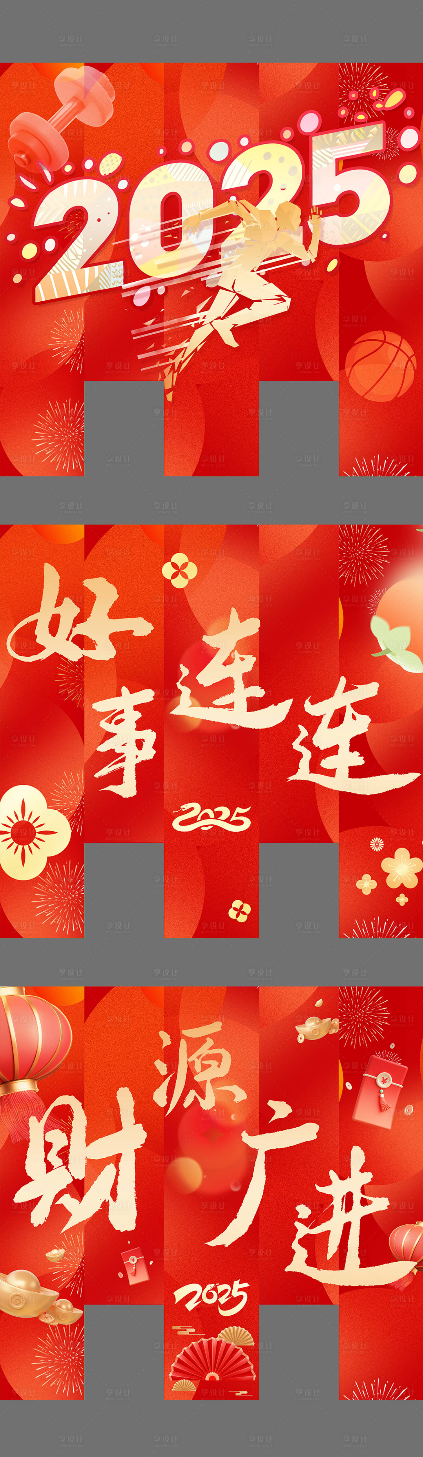 源文件下载【享设计】搜索编号：79460028157087124【新年垂幅吊幔】