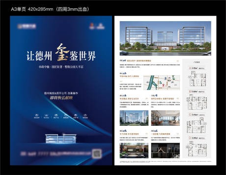 源文件下載【享設計】搜索編號：20110027851723291【地產洋房價值點單頁】