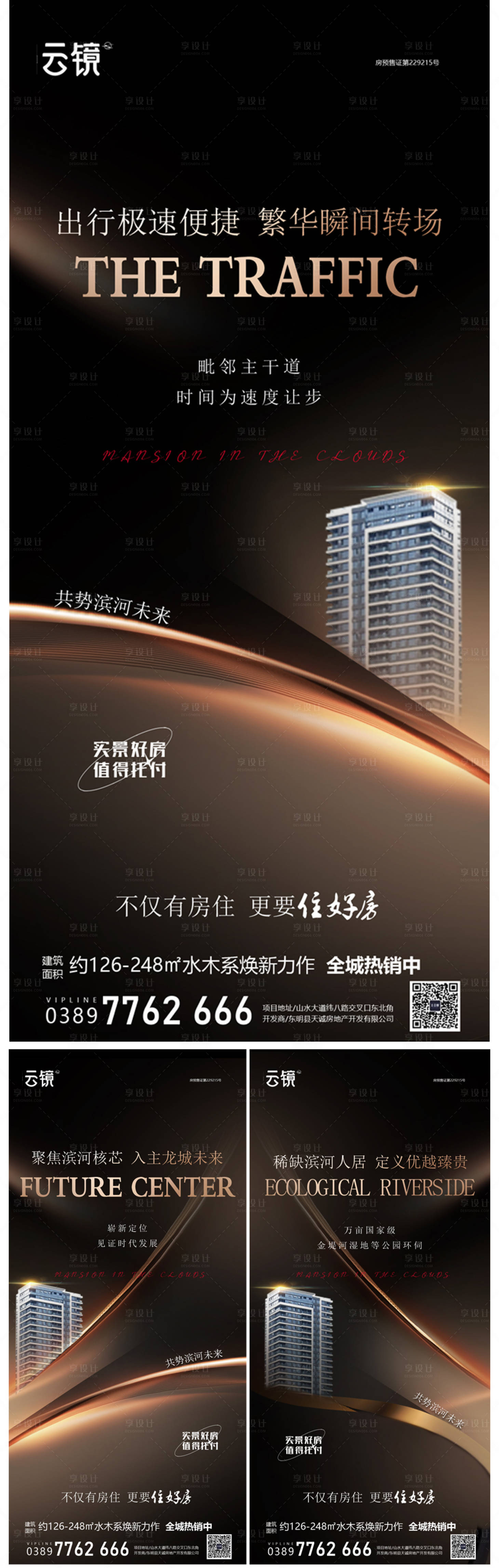 源文件下载【享设计】搜索编号：19800027611169075【房地产现房地段配套价值点海报】