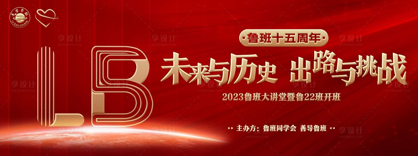 源文件下載【享設計】搜索編號：17030028067825907【周年慶典背景板】