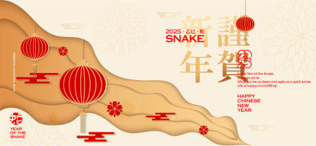源文件下载【享设计】搜索编号：17940028006699917【2025新年主视觉背景板】