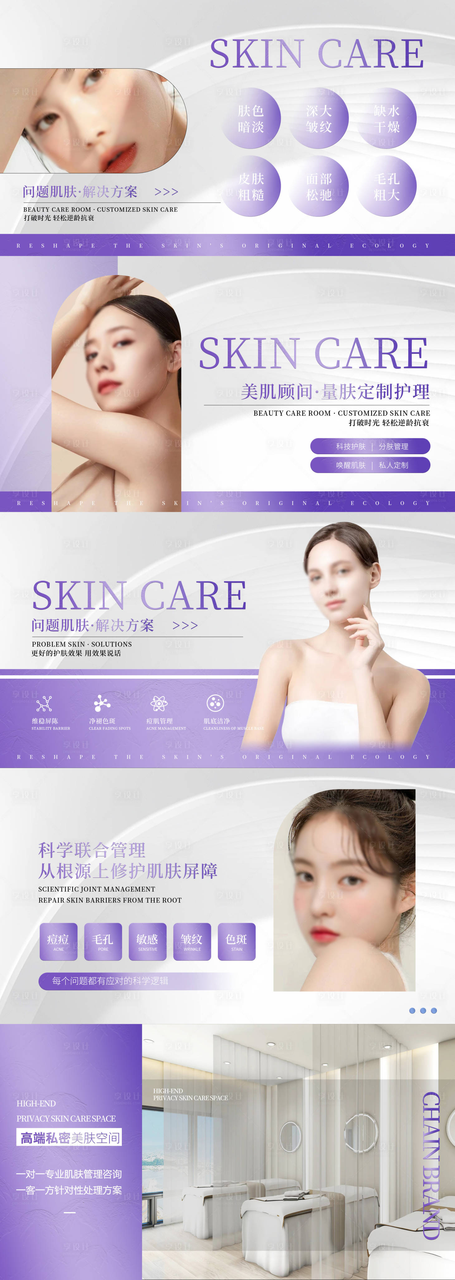 源文件下載【享設計】搜索編號：95440027874005803【醫美活動海報】