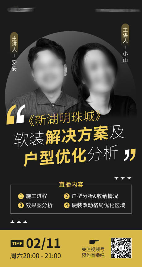 源文件下载【直播海报】编号：76790027776363134