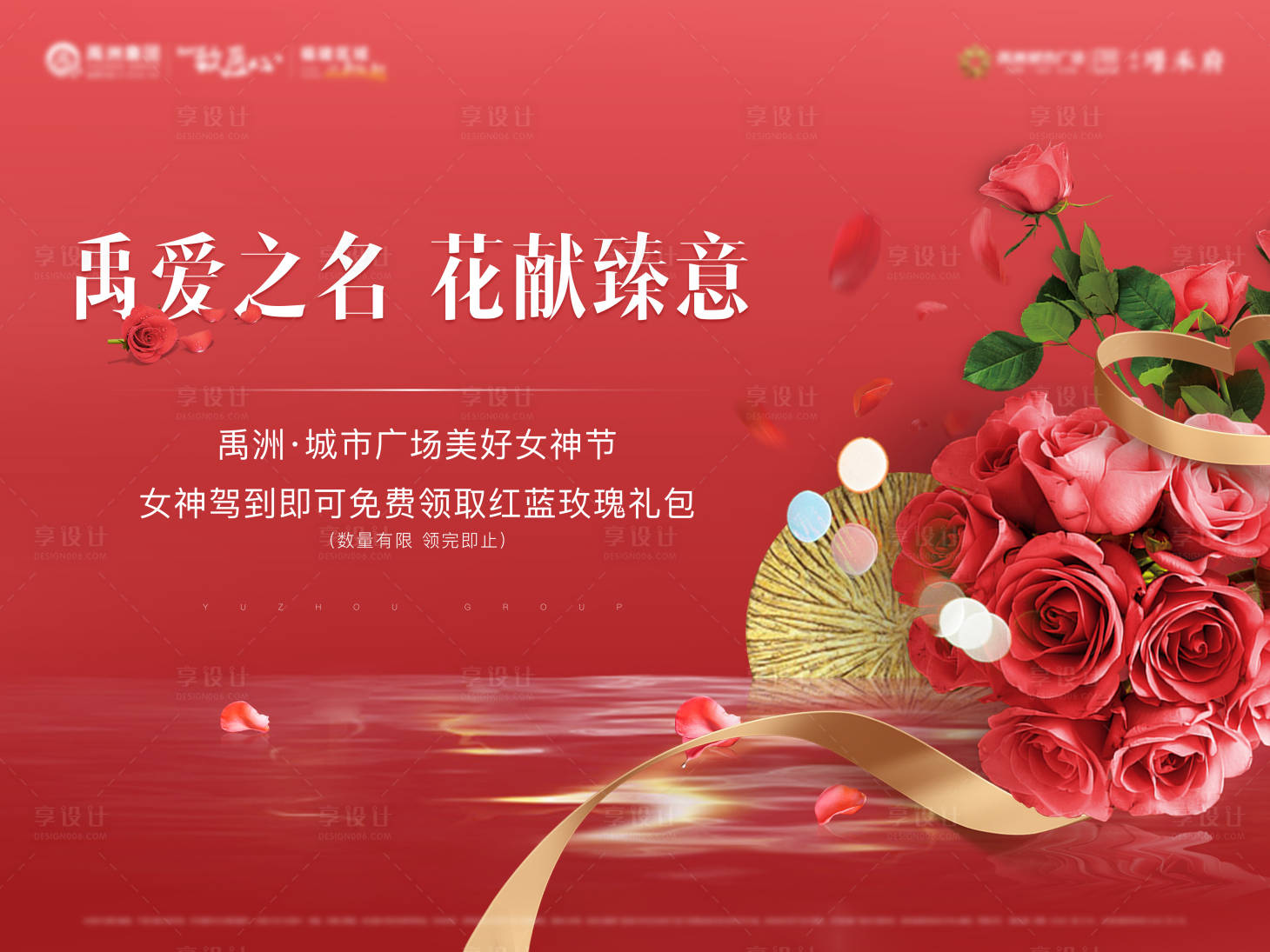 源文件下載【享設(shè)計】搜索編號：43750028047053364【女神節(jié)活動主視覺】