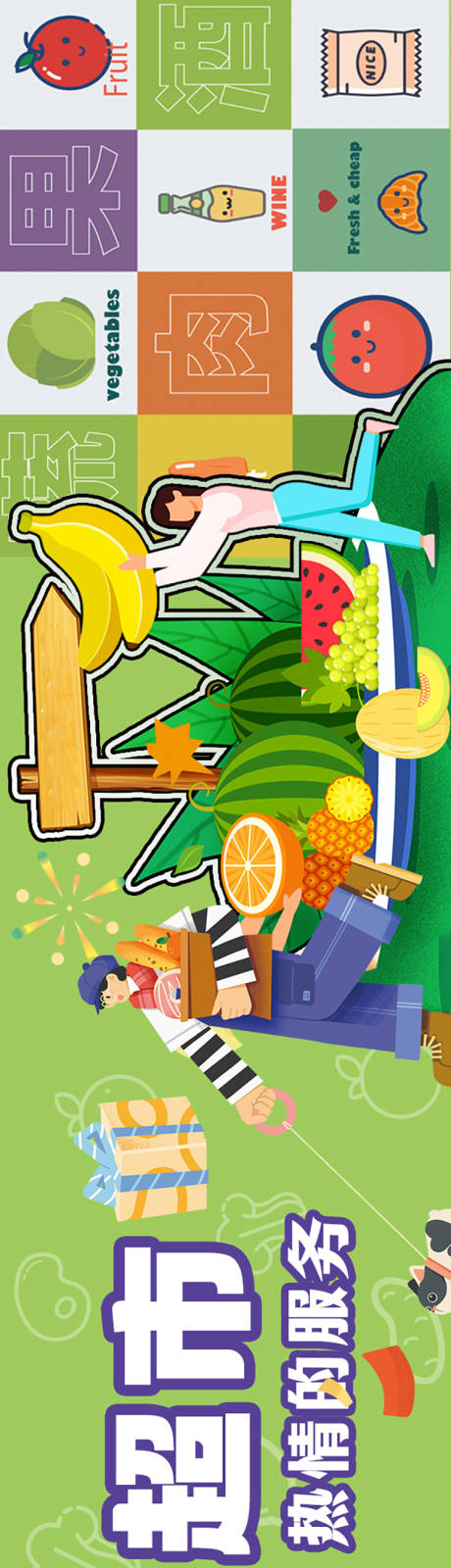 源文件下載【超市五連圖】編號：37780028128838208