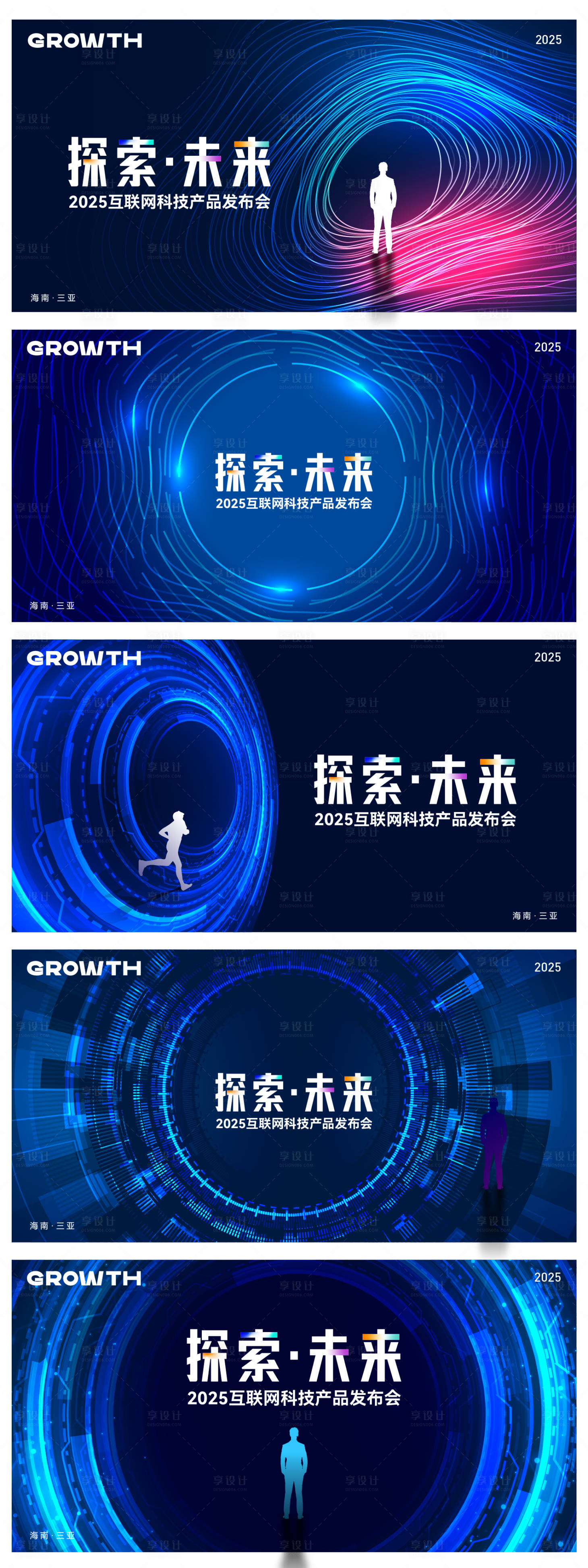 源文件下载【享设计】搜索编号：52440027895515723【探索未来活动展板】