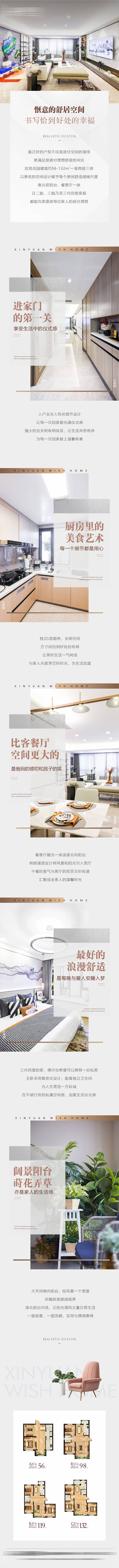 源文件下載【享設(shè)計】搜索編號：95600027746482581【實景現(xiàn)房微信稿】