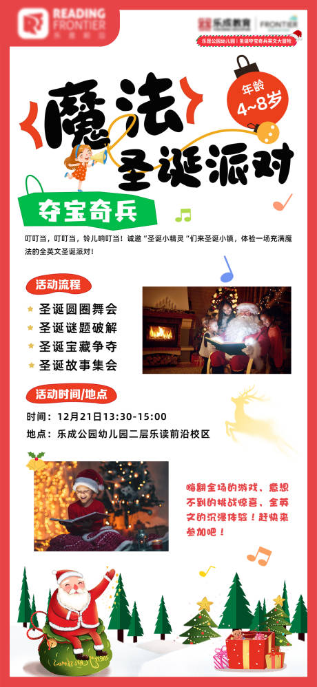 源文件下载【圣诞活动】编号：36990027866691150
