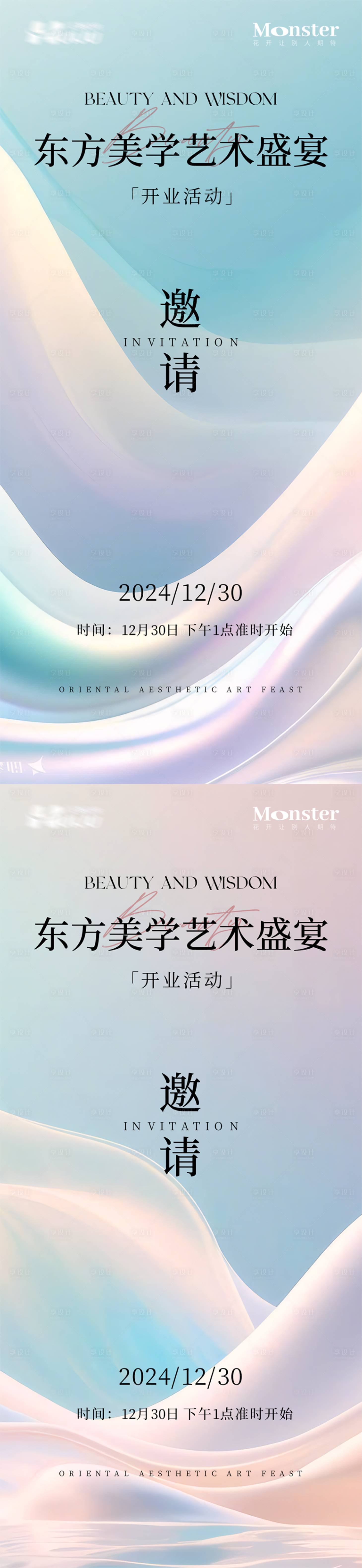 源文件下载【享设计】搜索编号：95200027914312695【高级美学邀请函海报】