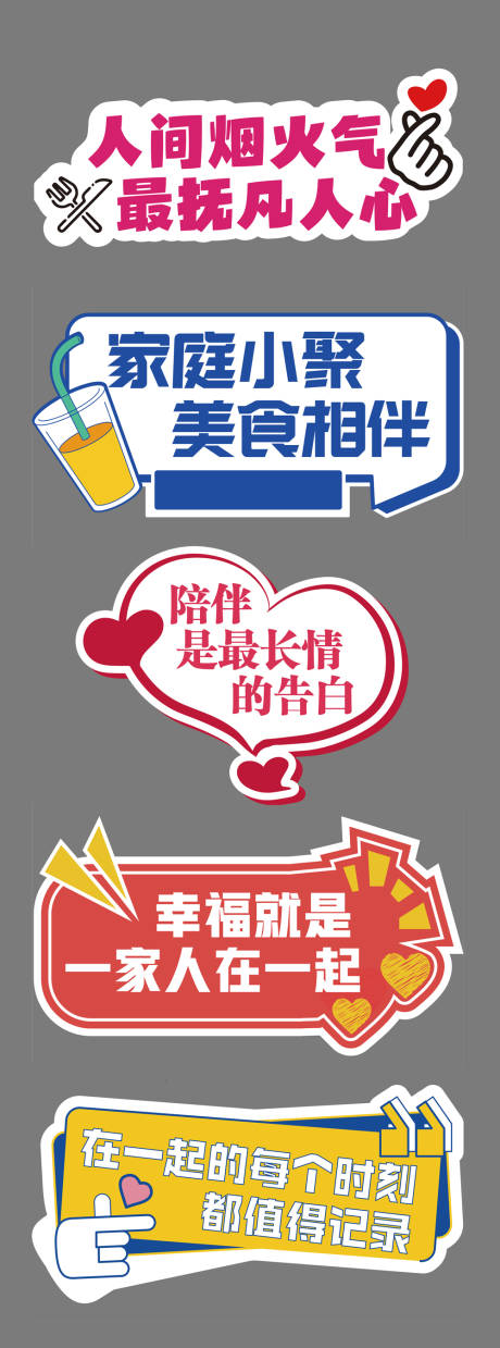 源文件下载【享设计】搜索编号：16660027870175822【活动手举牌】