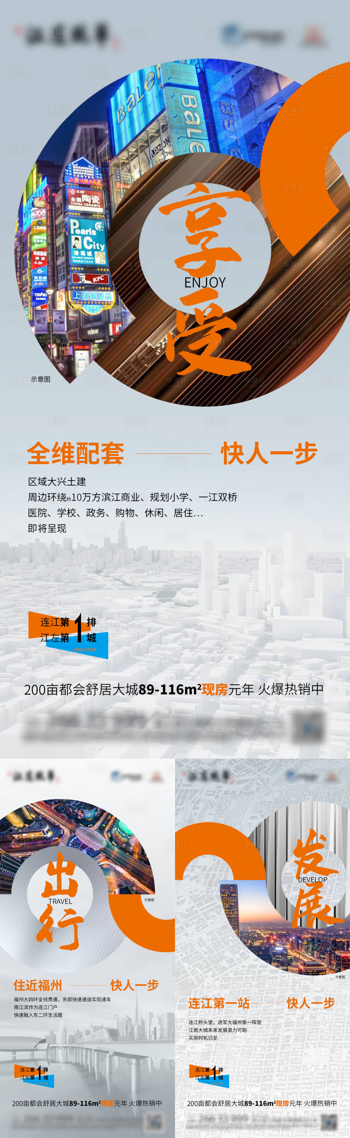 源文件下載【區(qū)位價值微單】編號：32530027842749303