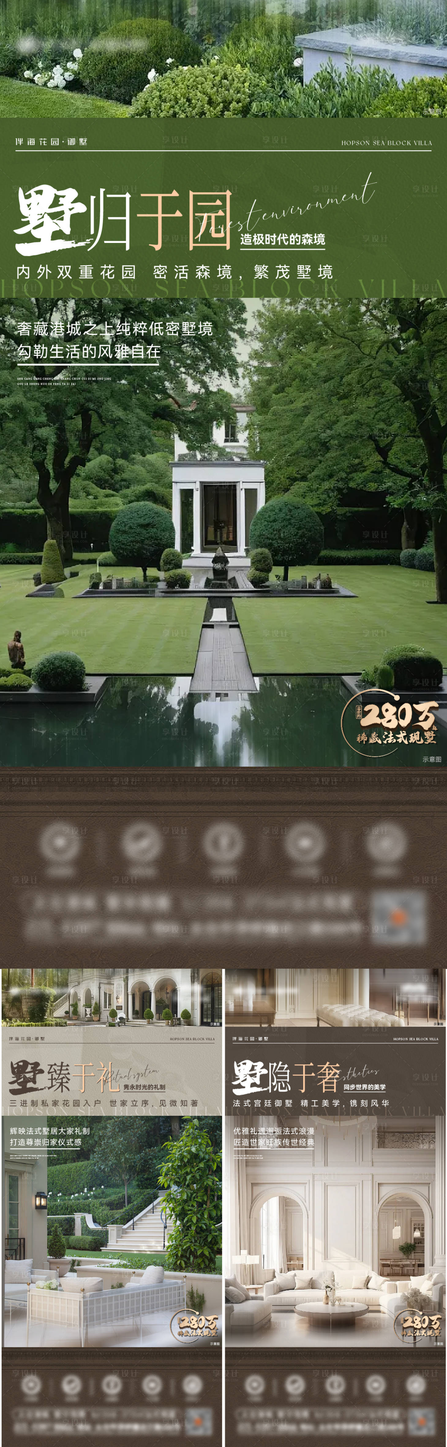 源文件下载【享设计】搜索编号：46630027808574534【法墅价值】